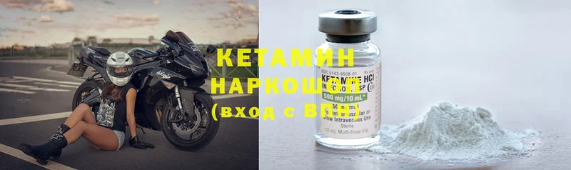 КЕТАМИН VHQ Барнаул