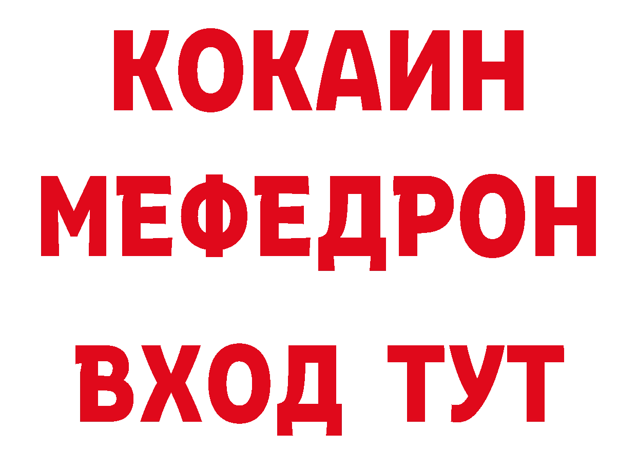 ТГК вейп с тгк рабочий сайт нарко площадка гидра Барнаул